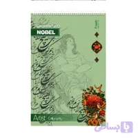 دفتر گلاسه خوشنویسی