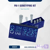 کیت تعیین ژنوتیپ ژنPAI-1 به روش Real-Time PCR