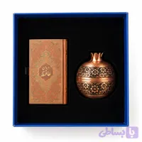 پک هدیه سازمانی یلدای شاعرانه HS127.1