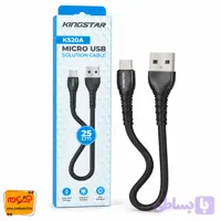 کابل پاوربانکی میکرو KING STAR K520A