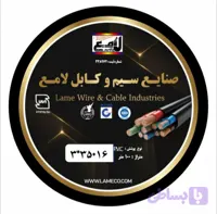 کابل 16+35×3 افشان صادراتی لامع