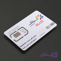 سیم کارت هوشمند آسیاتک LTE و 4G