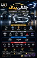 شفاف سازی چراغ BMW سری ۷