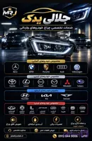 شفاف سازی چراغ BMW سری ۳ با UV
