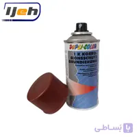 اسپری آستر ضد زنگ دوپلی‌ کالر Dupli Color Korrosionsschutz Grundierung 150ml