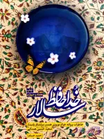 کتاب خداحافظ سالار