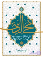 کتاب محی الدین (کد XPP3F)