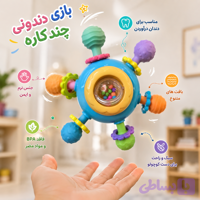 دندانگیر خرسی بیزی بال