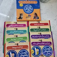 مجموعه 8 جلدی کودک باهوش من ( 1 سالگی)