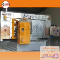 دستگاه سنگک اتوماتیک سه گوش (طرح سنتی)