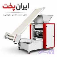 خمیر پهن کن نانوایی | خمیر پهن کن و گرد بر اتوماتیک