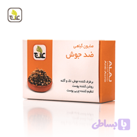 صابون ضد جوش علاج