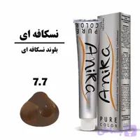 رنگ مو آنیکا شماره 7.7بلوند نسکافه ای