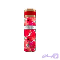 اسپری بدن بیواستارChifoun
