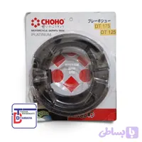 لنت عقب و جلو پلاتینیوم DT 125 - DT 175