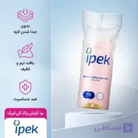 پد آرایش پاک‌کن پاک‌سازی سریع و بهداشتی