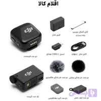 میکروفون یقه‌ای بی‌سیم مدل DJI Mic Mini dual دو کاربره | مناسب موبایل و دوربین
