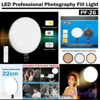 سافت لایت LED ( پنل نور ثابت ) مدل PF26 سایز 26 سانتی متری