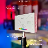 پنل نور ثابت فلات RGB (سانپک) ارمیتو مدل Urmitto PL165N