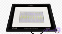 پرژکتور ۲۰۰ وات ip65