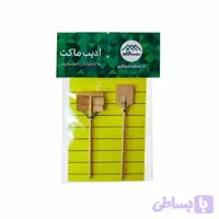 ابزار مینیاتوری برز و پارو | بسته ۲ عددی