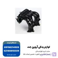 منیفولد هوا بنزینی پژو و سمند موتور XUM و موتور XU plus