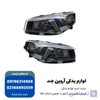 چراغ جلو تارا سمت راست و سمت چپ برند کروز