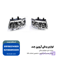 چراغ جلو سمند با لامپ و موتور