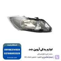 چراغ جلو کوییک s212 با لامپ و موتور