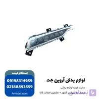 چراغ دی لایت (روز روشنایی) جلو سمت راست و سمت چپ شاهین SP100