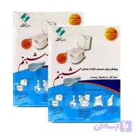روکش یک بار مصرف توالت فرنگی شبنم؛ کد 02