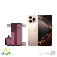 باتری آیفون IPhone 16 Pro Max ()