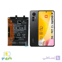 باتری موبایل شیائومی Xiaomi Mi 12 Lite 5G با کد فنی BP4B ()