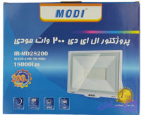 پروژوکتور ال ای دی 200وات مودی