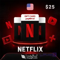 گیفت کارت نتفلیکس 25 دلاری آمریکا
