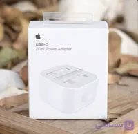 شارژر آیفون 20W سه پین اصل/ارسال رایگان