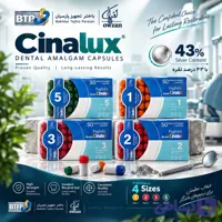 آمالگام سینالوکس 50 عددی