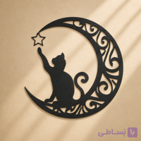تابلو دکوری چوبی مدل Moonline