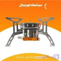 سرشعله شلنگ دار اورجینال کوهنوردی و طبیعتگردی همراه با باکس برند کمپسور