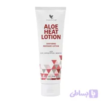 کرم هیت لوشن (کرم ماساژ) فوراور | Forever Aloe Heat Lotion