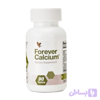 کلسیم فوراور | Forever Calcium