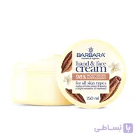 کرم نرم کننده و مرطوب کننده عمیق روغن جوجوبا + اوره باربارا