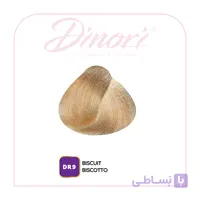 رنگ موی بیسکویتی شماره DR9 سری حرفه ای دینوری