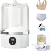 ماشین لباسشویی مینی قابل حمل و شارژی
