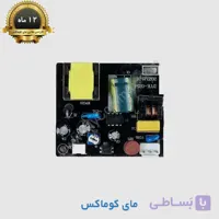 منبع تغذیه آیفون تصویری کوماکس(با برند سونی)