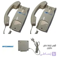 گوشی اینترکام (ارتباط داخلی) صاایران مدل SA-7121 (پک کامل)