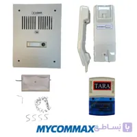پکیج کامل تک واحدی آیفون صوتی کوماکس (Commax) شامل گوشی، قفل‌بازکن و ترانس اورجینال