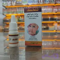 محلول تلخک خوراکی برای از شیر گرفتن کودکان و ترک ناخن جویدن