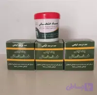 پماد گیاهی خشخاش تسکین‌دهنده دردهای مفصلی و عضلانی (۴۰ گرمی)