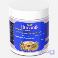 مکمل طبیعی ویژه دوران بارداری